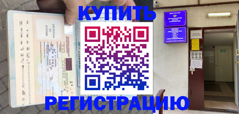 прописка в квартире в Трёхгорном