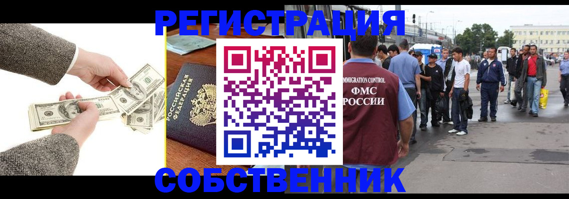 прописка ребенка в Трёхгорном